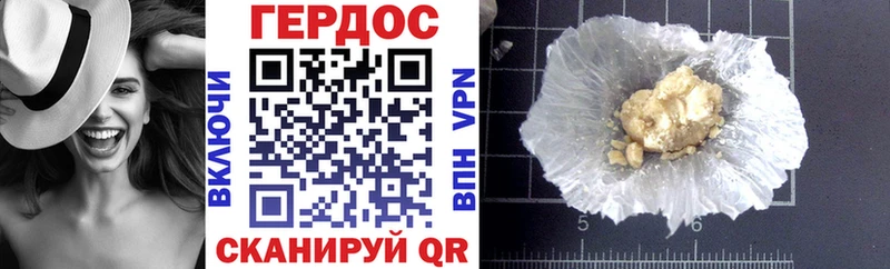 Героин афганец Усмань