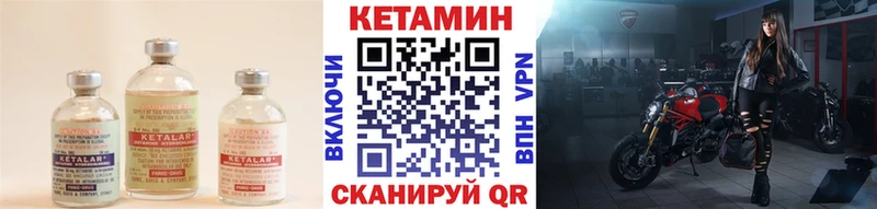 Кетамин VHQ  закладка  Усмань 